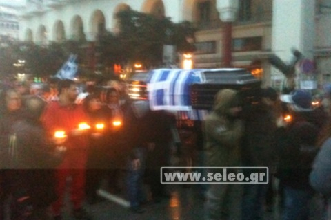 “Κηδεύουν” την Ελλάδα στη Θεσ/κη