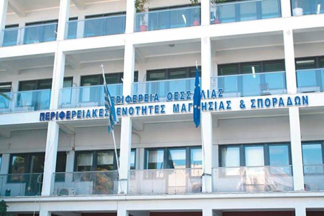 Τώρα- Συγκέντρωση στην Περιφέρεια Μαγνησίας