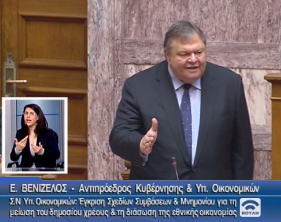 Βίντεο-κόντρα Βενιζέλου-ΣΥ.ΡΙΖ.Α και ΚΚΕ