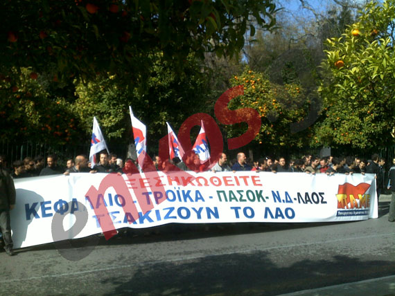 Συμβαίνει τώρα