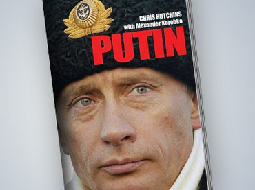 Βιογραφία γεμάτη μυστήριο