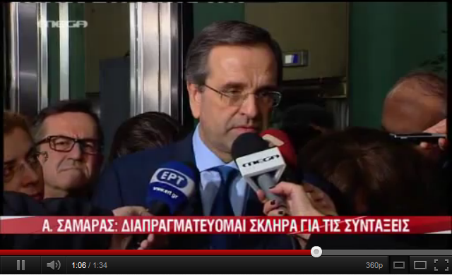 Δήλωση Σαμαρά