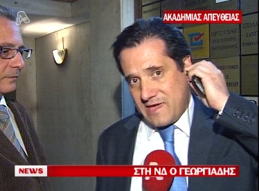 Τι δηλώνει ο “γαλάζιος” Άδωνις