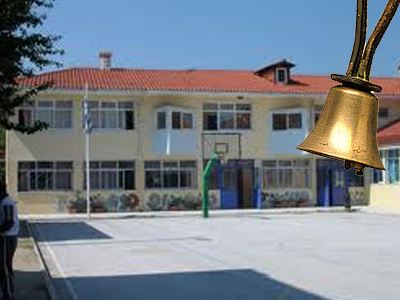 Το κουδούνι θα σιωπήσει