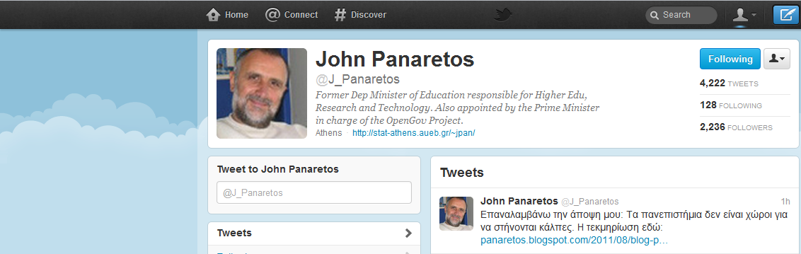 Πώς σχολιάζει ο Πανάρετος τις εξελίξεις;