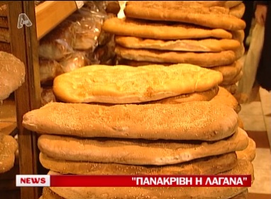 Τη ”φούσκωσαν” τη λαγάνα