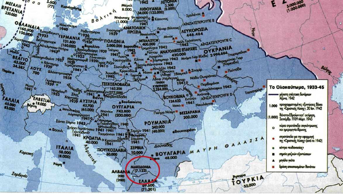 Τι λέει το βιβλίο της Ιστορίας