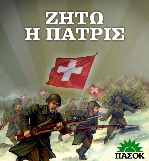Οι “καλλιτέχνες” του twitter
