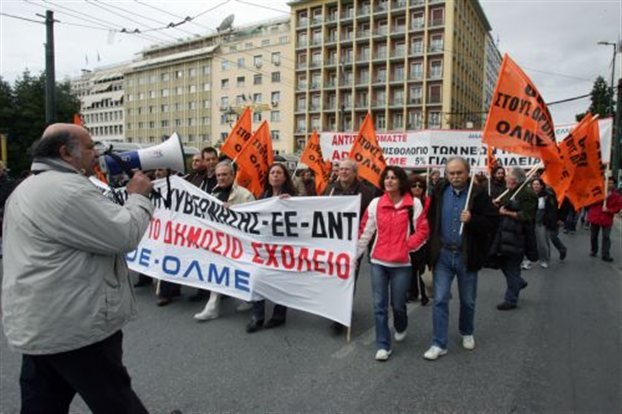 Απεργούν και οι εκπαιδευτικοί
