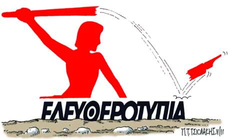 Μόνο στον eniko:”Δεσμεύουν”τον τίτλο