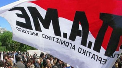 Συγκεντρώσεις να δουν τα μάτια σας