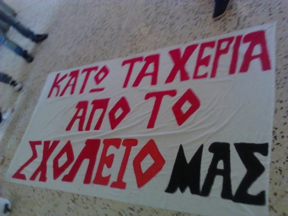 Αντιδρούν στις συγχωνεύσεις