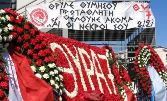 Οι νεκροί της Θύρας 7