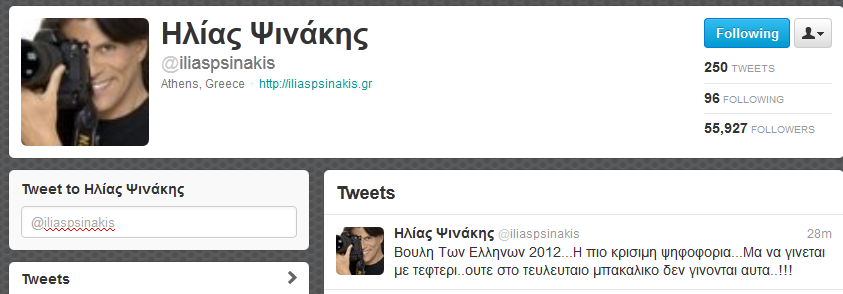 Πώς σχολίασε ο Ψινάκης τις εξελίξεις;