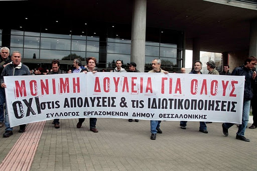 Δεν υποχωρούν…