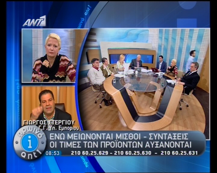 Αυτοί μας κυβερνούν!