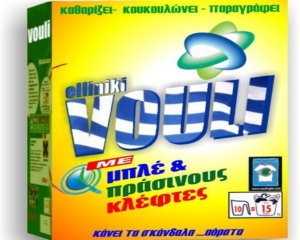 Τι άλλο θα βγάλουμε