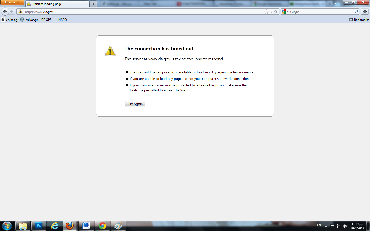 Χάκαραν το site της CIA