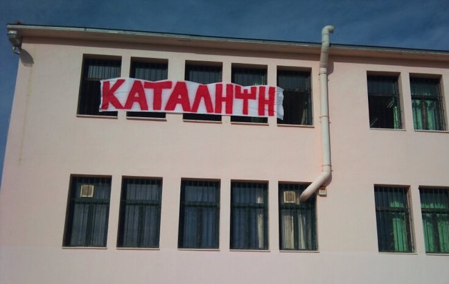 Συνεχίζουν την κατάληψη