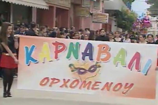Δείτε live το καρναβάλι Ορχομενού