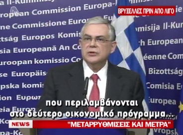 Δεσμεύτηκε για τα μέτρα
