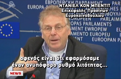 Υπεράνθρωποι οι Έλληνες
