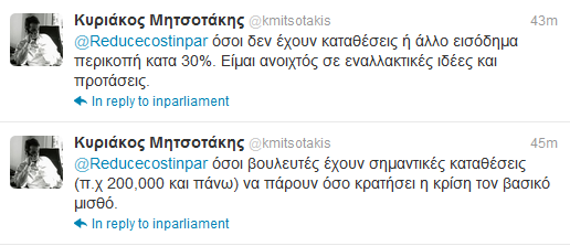 Πώς αντέδρασε ο Κυριάκος;