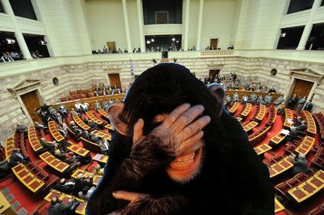 Αφιερωμένο στους βουλευτές μας