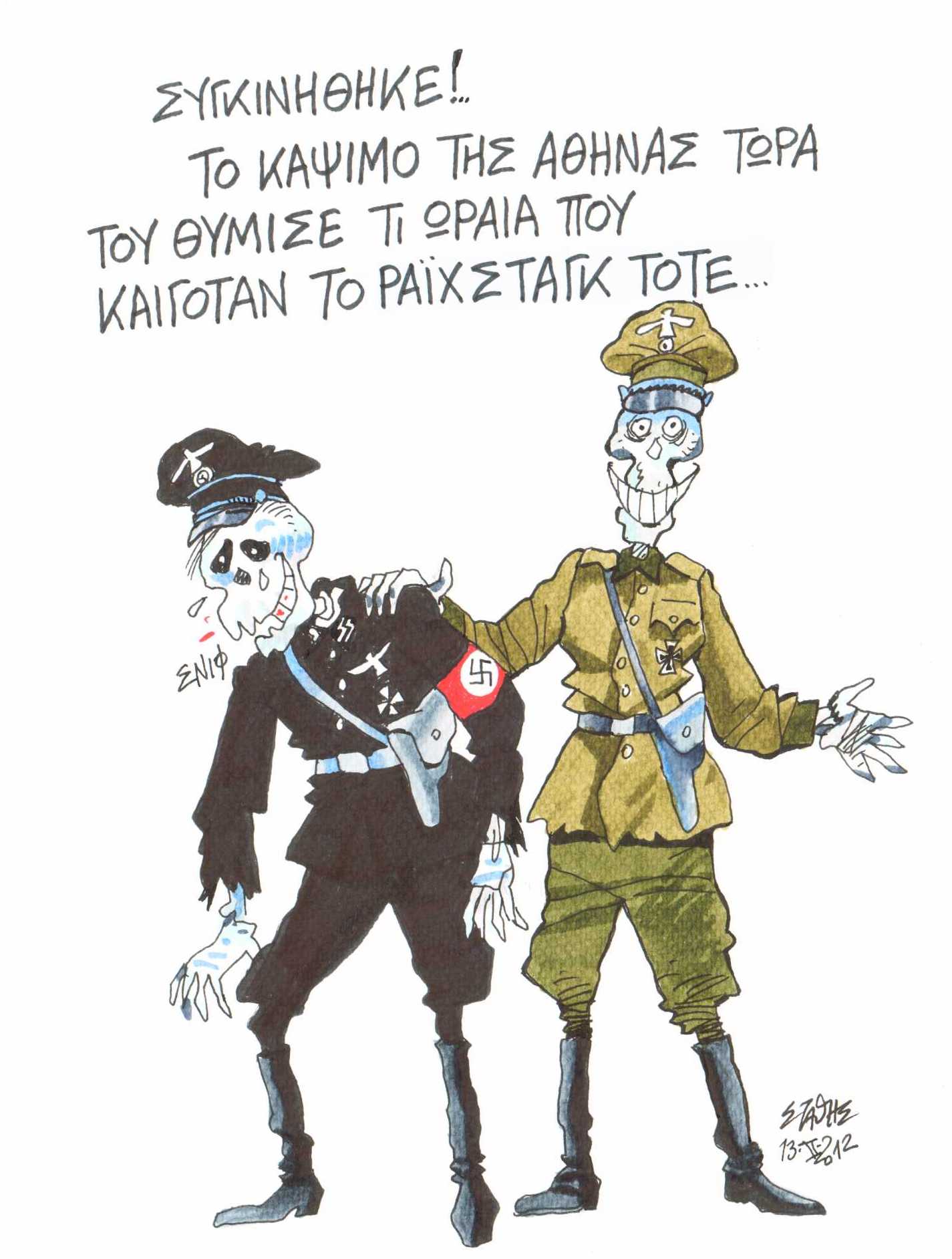 Χρυσή (σε 30 αργύρια) Αυγή