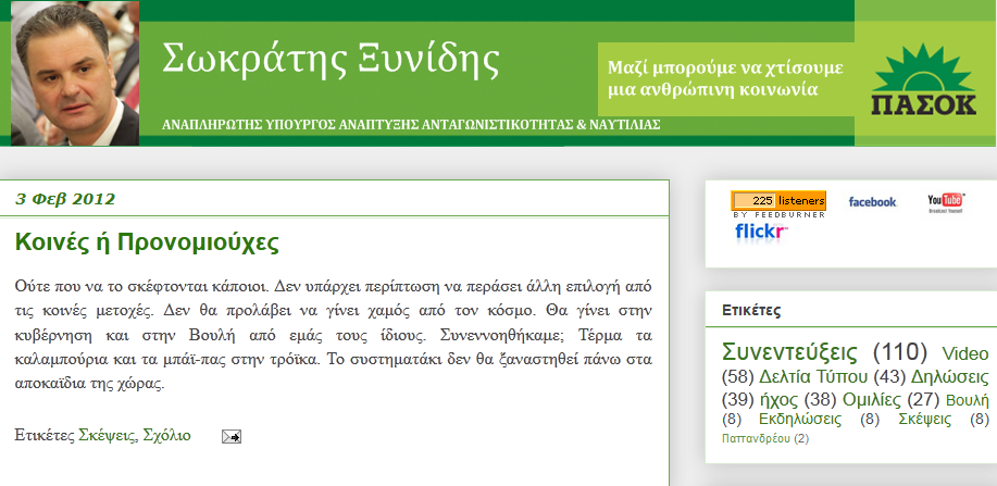 “Τέρμα τα μπάϊ-πας στην τρόϊκα”