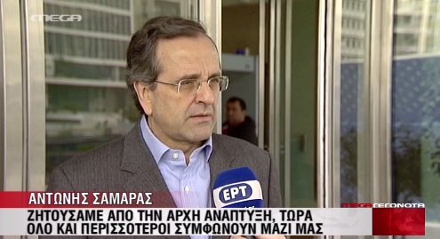 Οι δηλώσεις Σαμαρά