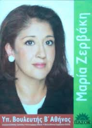 “Γιατί δε θέλω Βενιζέλο”