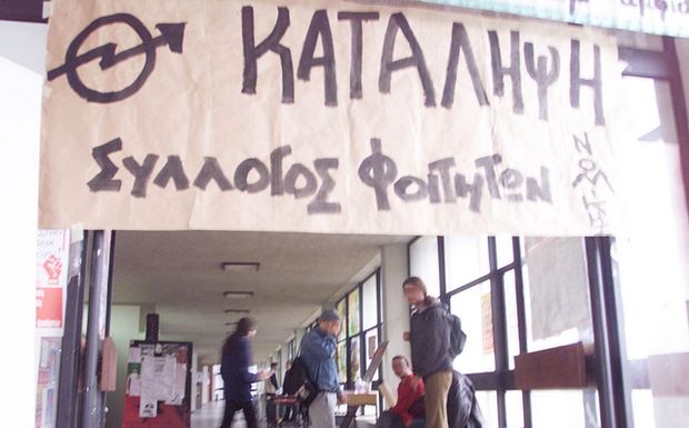 Μια απ’ τα ίδια στο ΑΠΘ