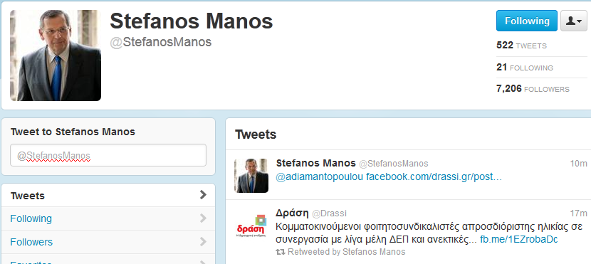 Tι λέει ο Μάνος στην ‘Αννα;