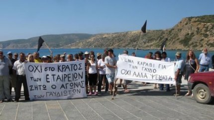 Εδώ Γαύδος. Ακούει κανείς;