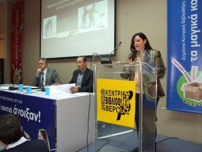 Βία στο σχολείο