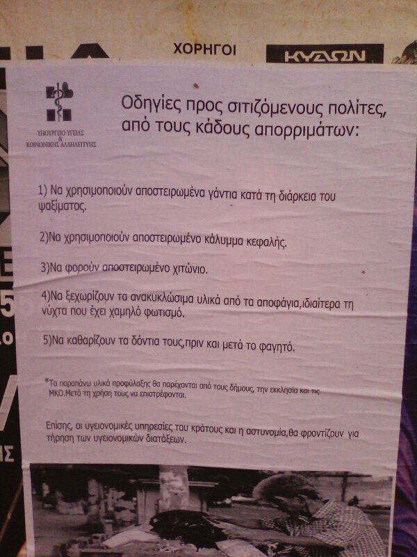 Αυτό θα έλειπε κ.Λοβέρδο