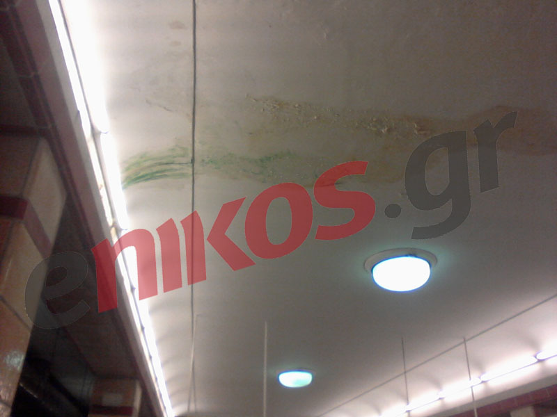 Από που χάνει;