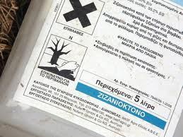 Του έκαναν έλεγχο και τους έδειρε