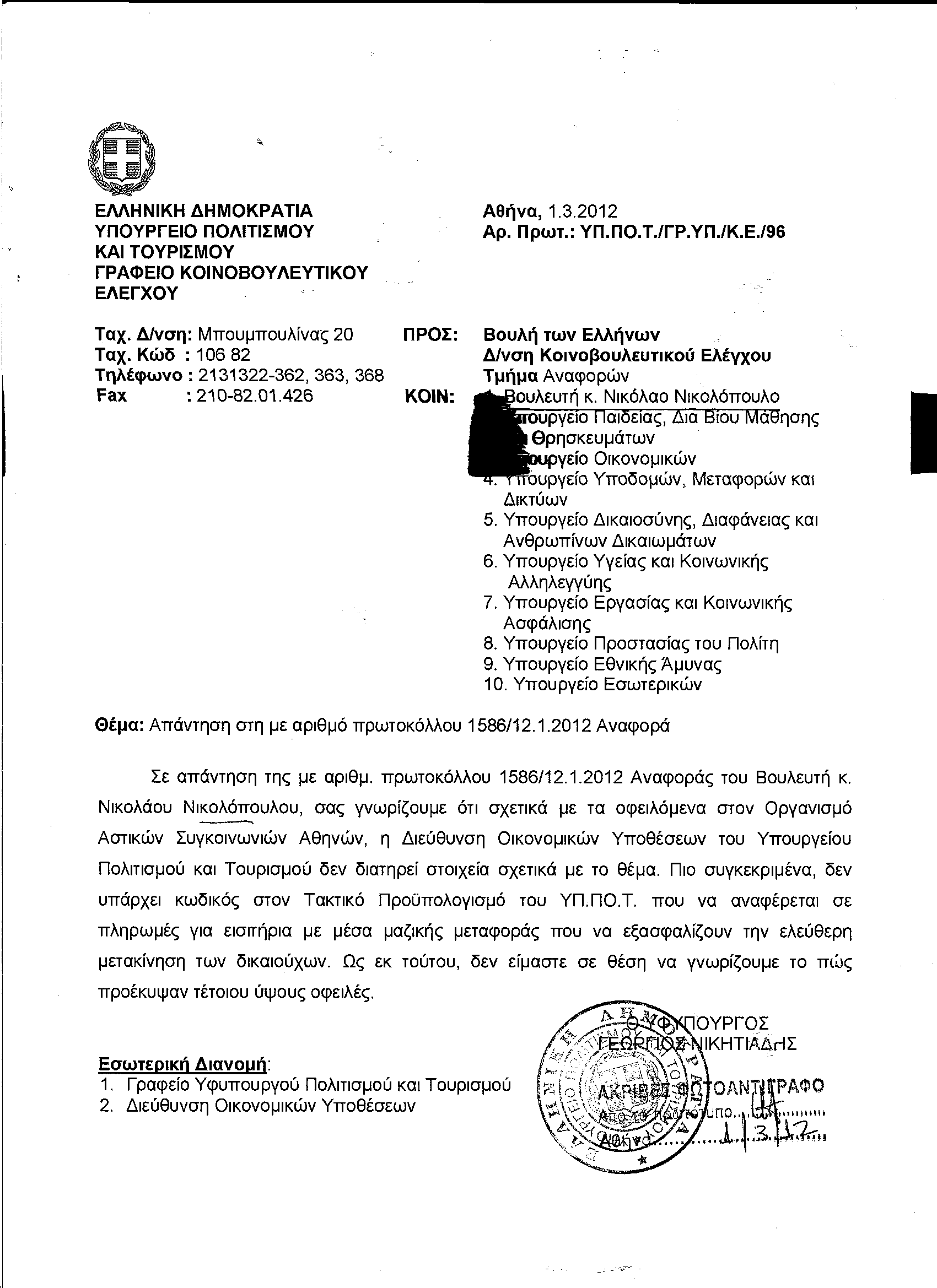 Αυτή η απάντηση δεν υπάρχει!