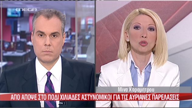 Αυτόφωρο για όποιον τολμήσει…