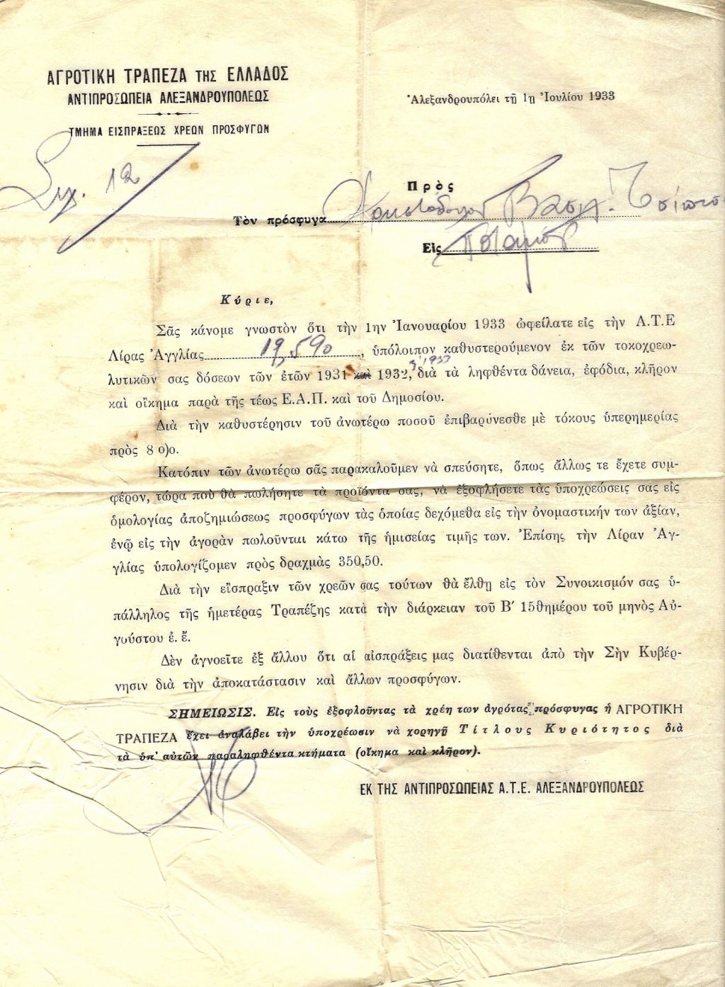 Αχ!Τότε δεν είχε εισπρακτικές