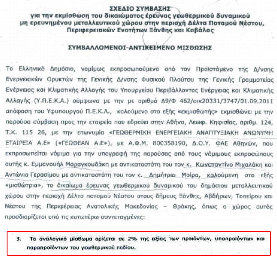 Είναι ή δεν είναι σκάνδαλο;