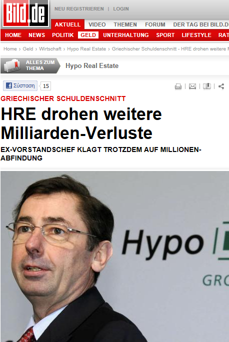 Για όλα φταίνε οι Έλληνες!