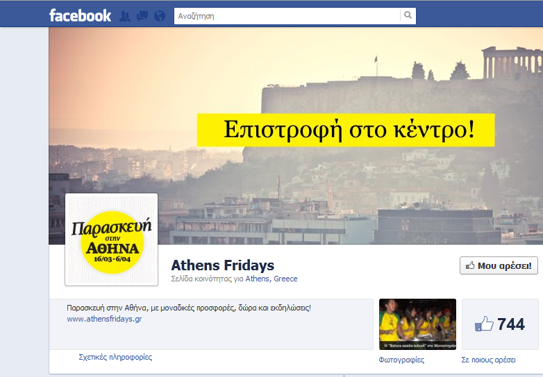 “Επιστροφή στο κέντρο”