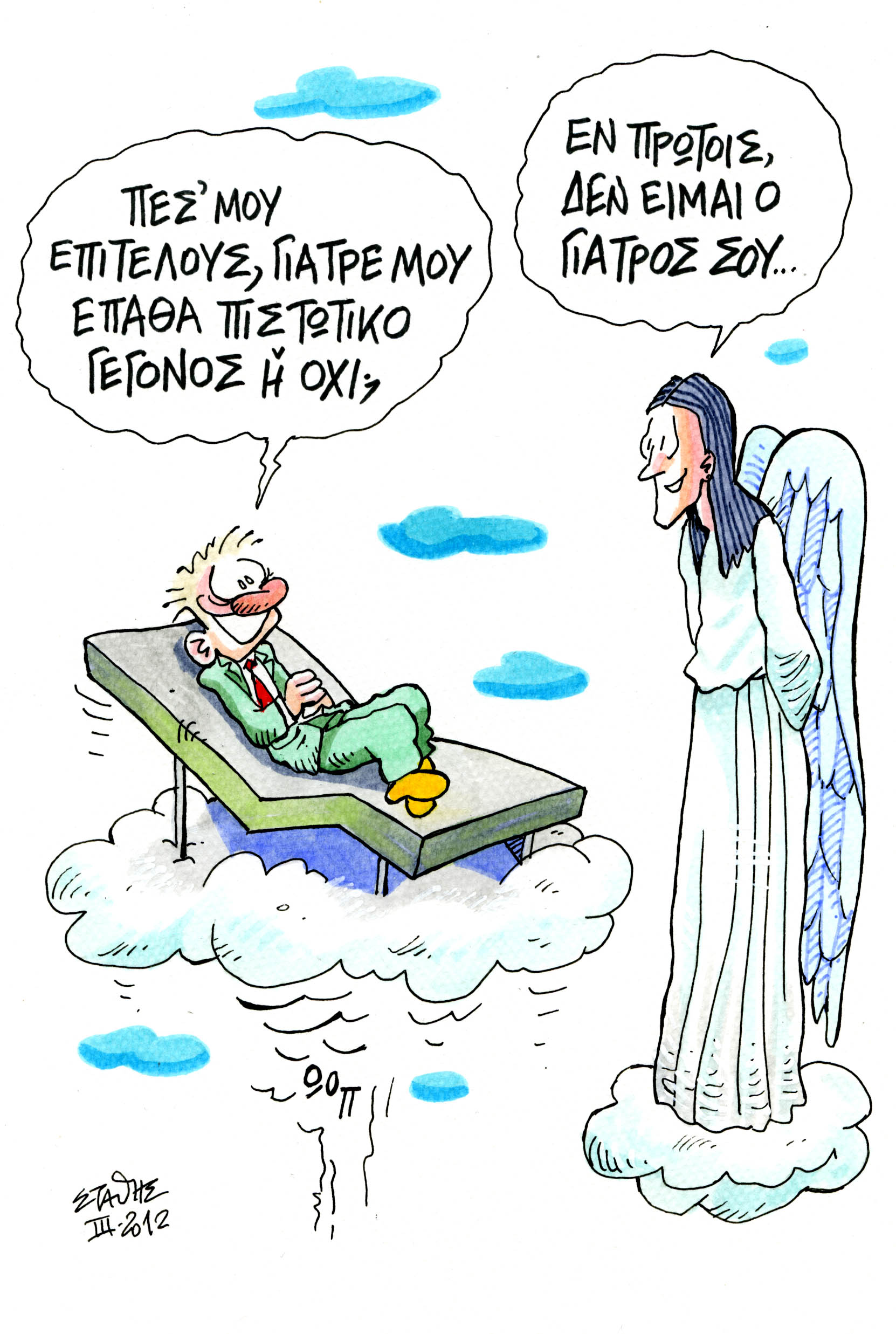 (Επι) στροφή Σαμαρά στο παρελθόν…