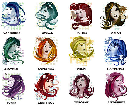 Τα ζώδια του τριημέρου