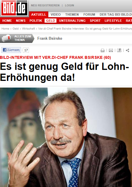 Οι συνδικαλιστές στηρίζουν