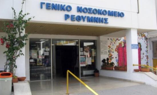 Επίσχεση στο νοσοκομείο Ρεθύμνου