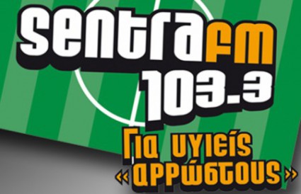 Νέα απεργία στον “Sentra FM”